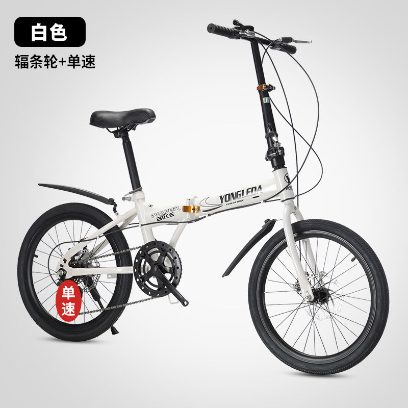 Cycling Commute Gear - Bicicletta Pieghevole a Velocità Variabile con